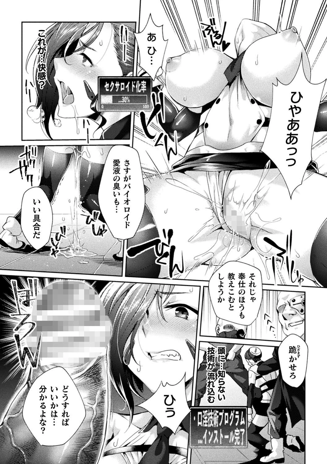 二次元コミックマガジン エロステータスでヒロイン解剖 陵●経験値上昇中！ Vol.2ページ12