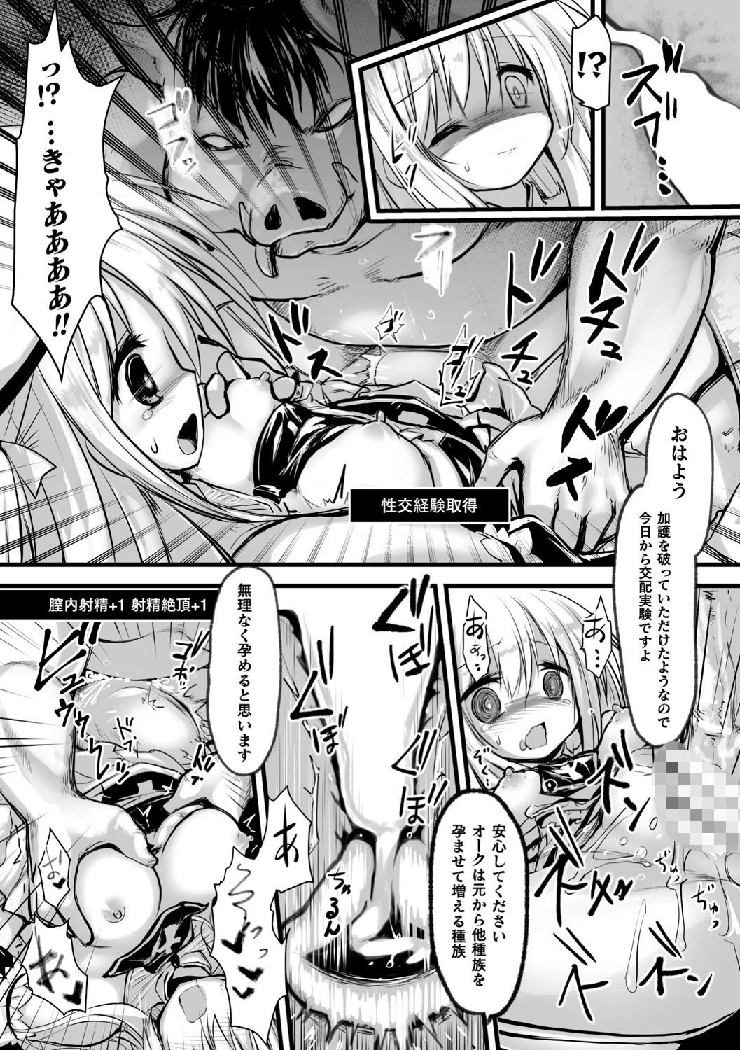 二次元コミックマガジン エロステータスでヒロイン解剖 陵●経験値上昇中！ Vol.2ページ22