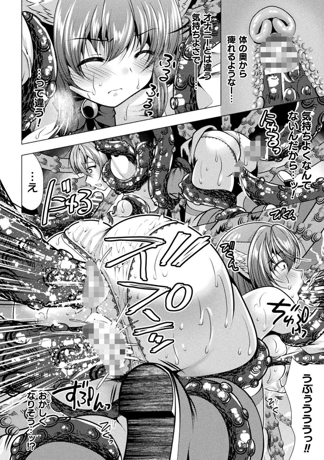 二次元コミックマガジン エロステータスでヒロイン解剖 陵●経験値上昇中！ Vol.2ページ34