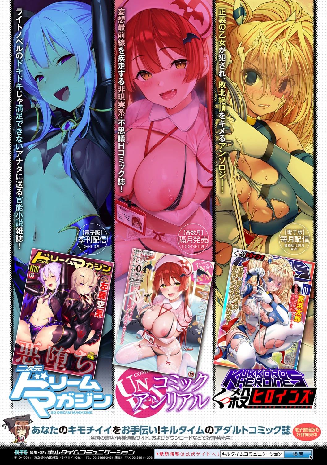 二次元コミックマガジン エロステータスでヒロイン解剖 陵●経験値上昇中！ Vol.2ページ39