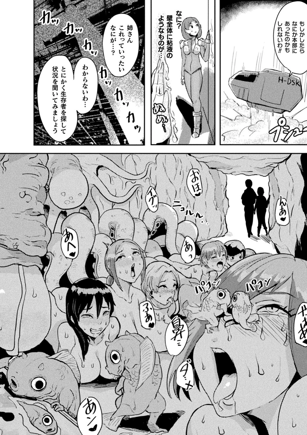 別冊コミックアンリアル 人間牧場編デジタル版 Vol.9ページ20