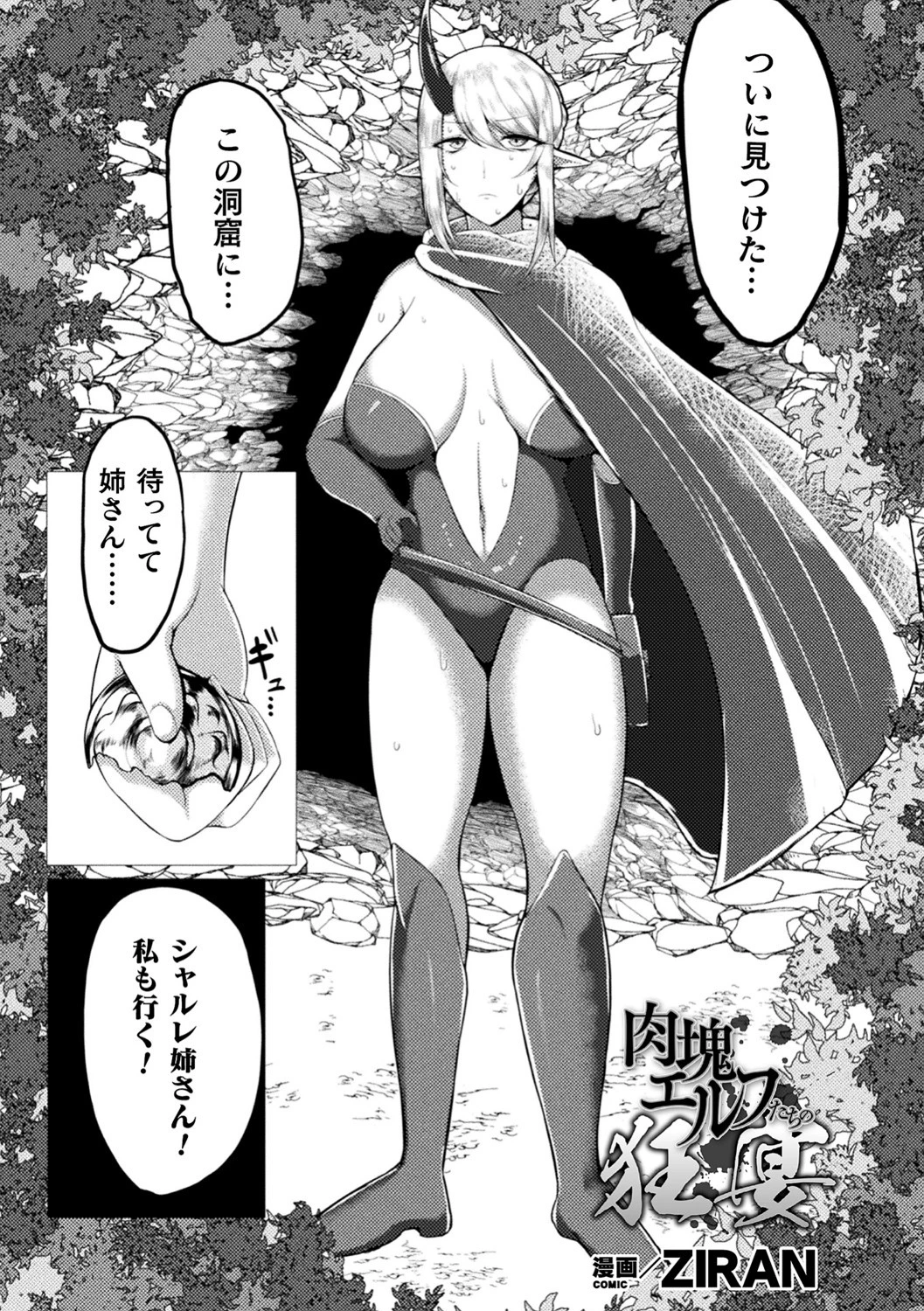 別冊コミックアンリアル 人間牧場編デジタル版 Vol.9ページ29