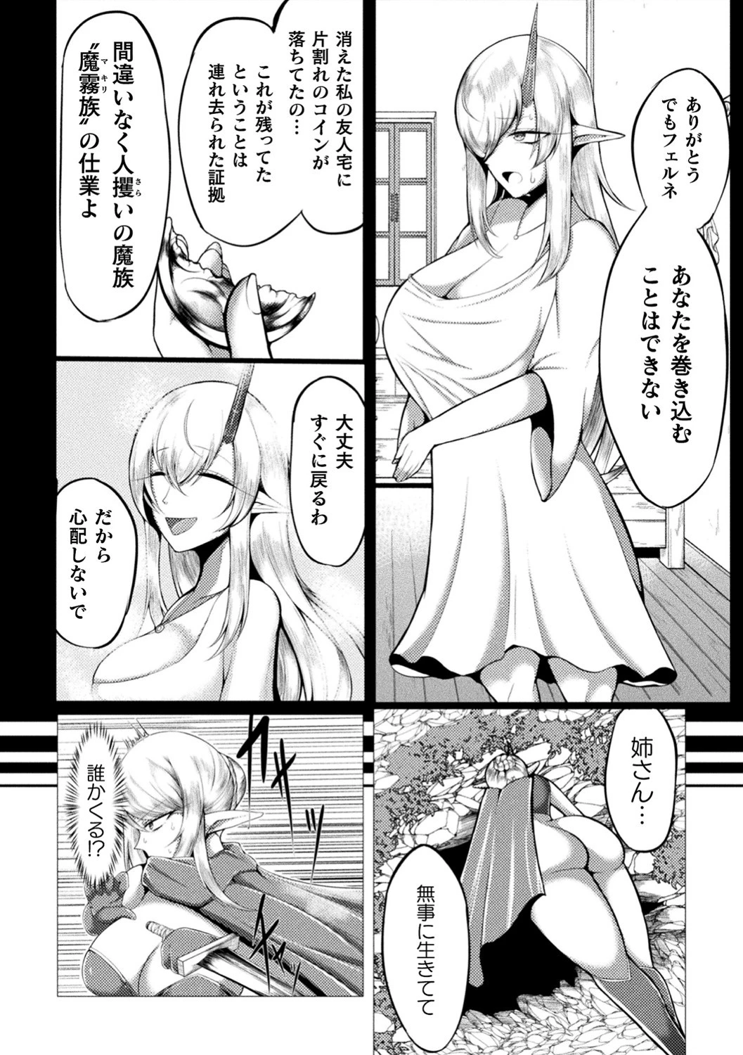 別冊コミックアンリアル 人間牧場編デジタル版 Vol.9ページ30