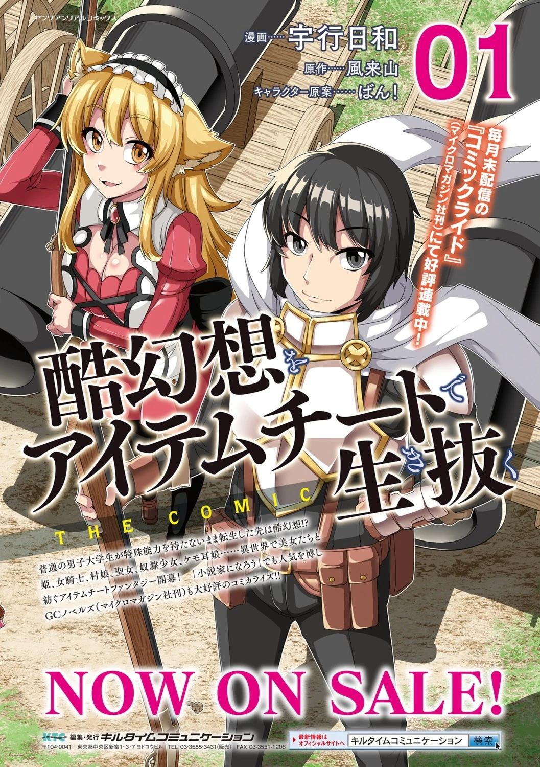 別冊コミックアンリアル 人間牧場編デジタル版 Vol.9ページ45