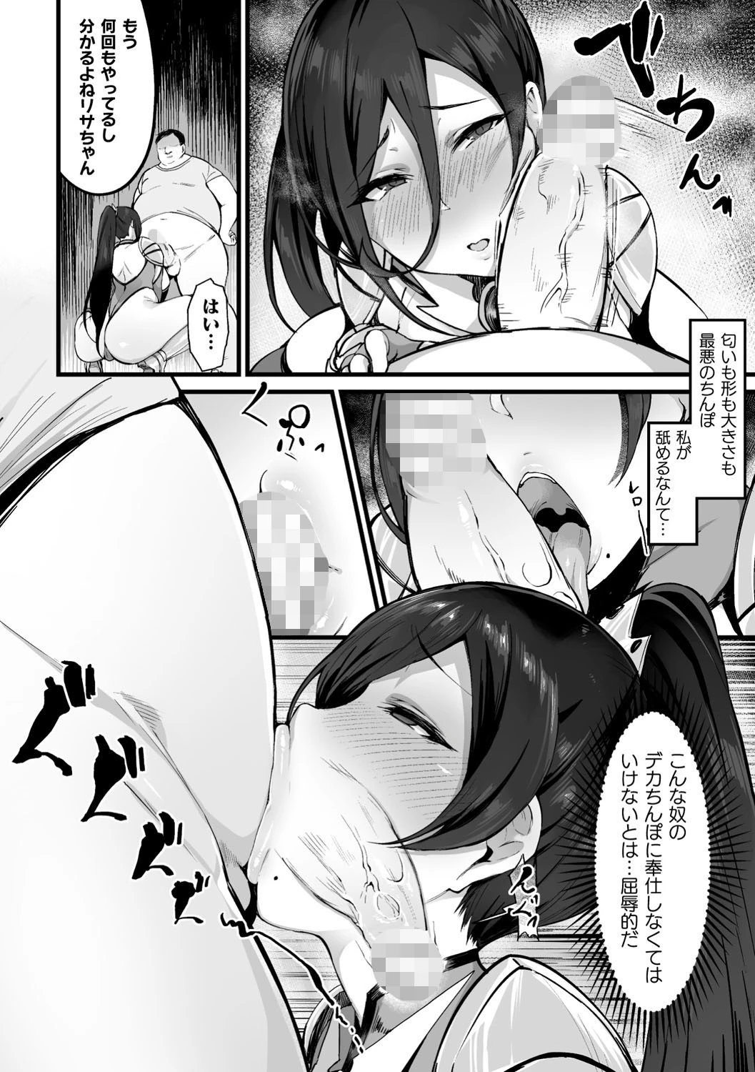 二次元コミックマガジン 正義のヒロインVS種付けおじさん Vol.1ページ12