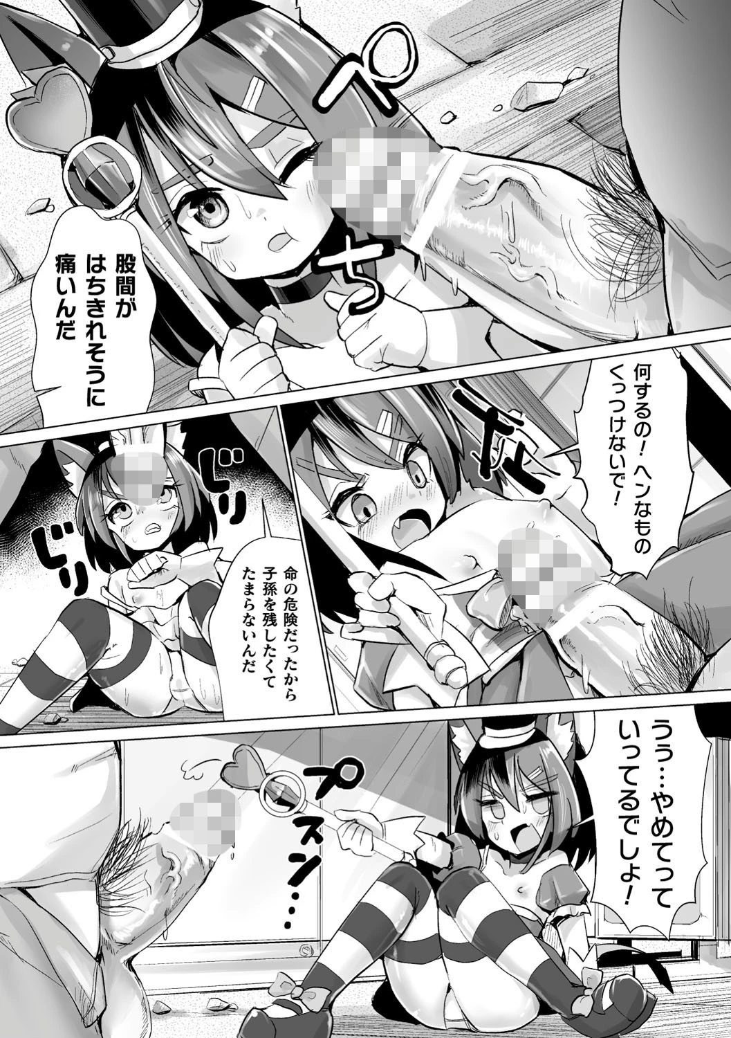 二次元コミックマガジン 正義のヒロインVS種付けおじさん Vol.1ページ28