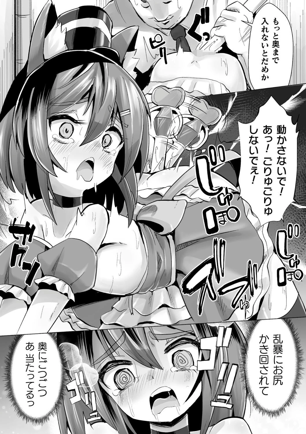二次元コミックマガジン 正義のヒロインVS種付けおじさん Vol.1ページ33