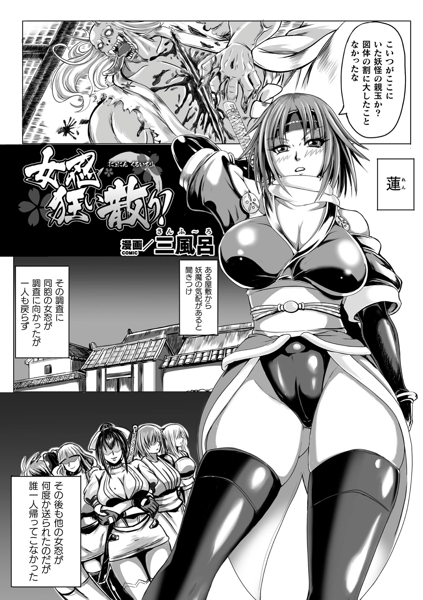 別冊コミックアンリアル 人間牧場編デジタル版 Vol.10ページ19