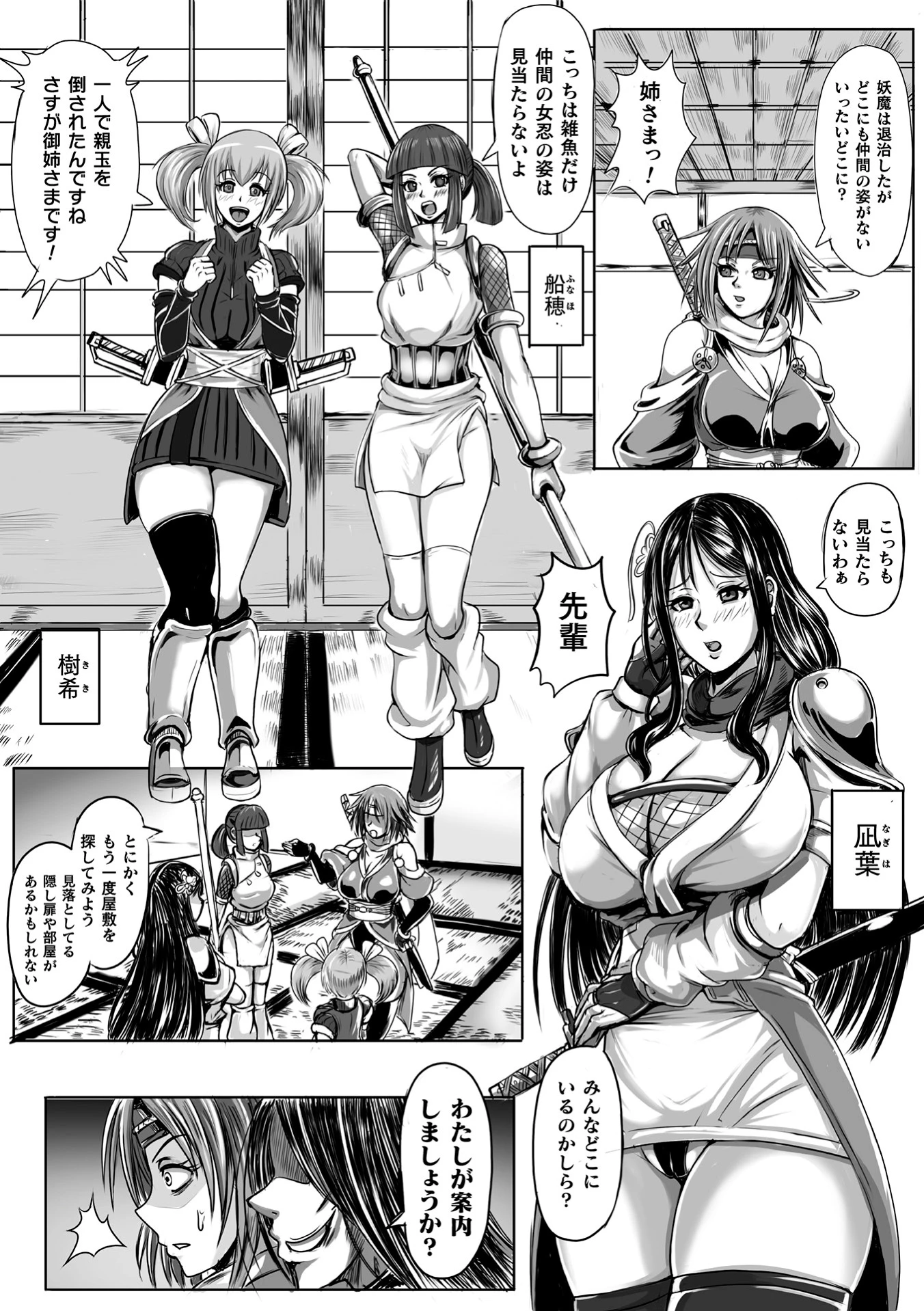 別冊コミックアンリアル 人間牧場編デジタル版 Vol.10ページ20