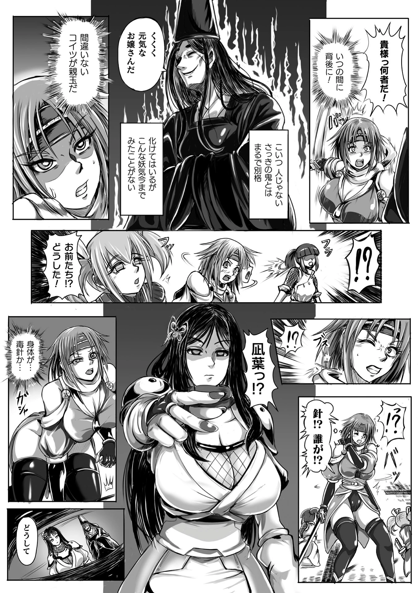 別冊コミックアンリアル 人間牧場編デジタル版 Vol.10ページ21