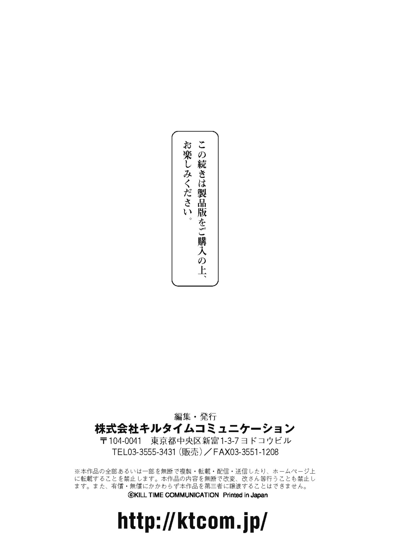 別冊コミックアンリアル 人間牧場編デジタル版 Vol.10ページ28