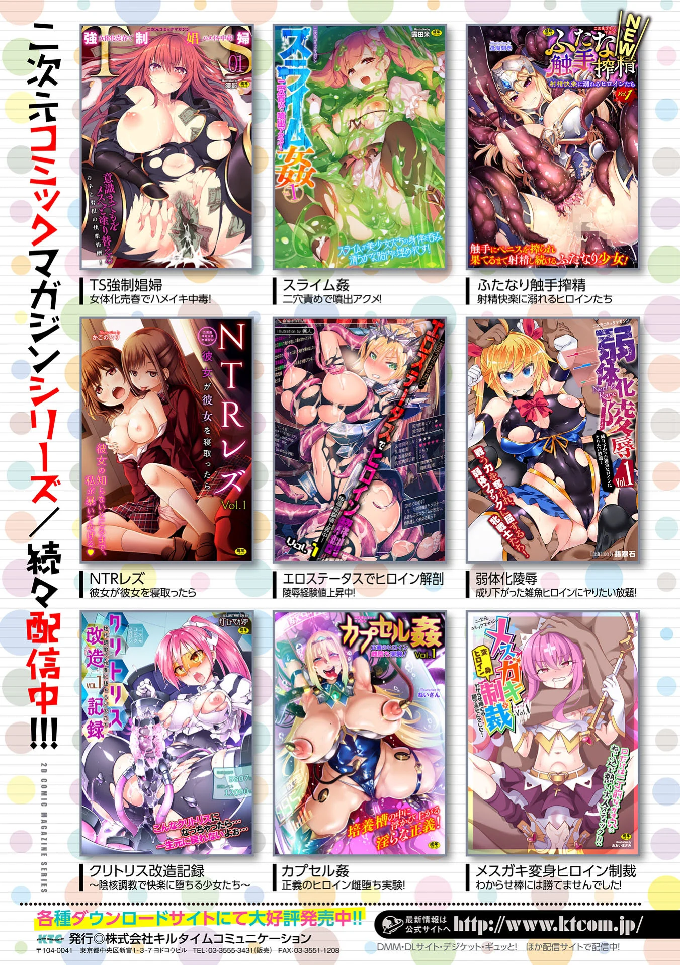 別冊コミックアンリアル 人間牧場編デジタル版 Vol.10ページ31