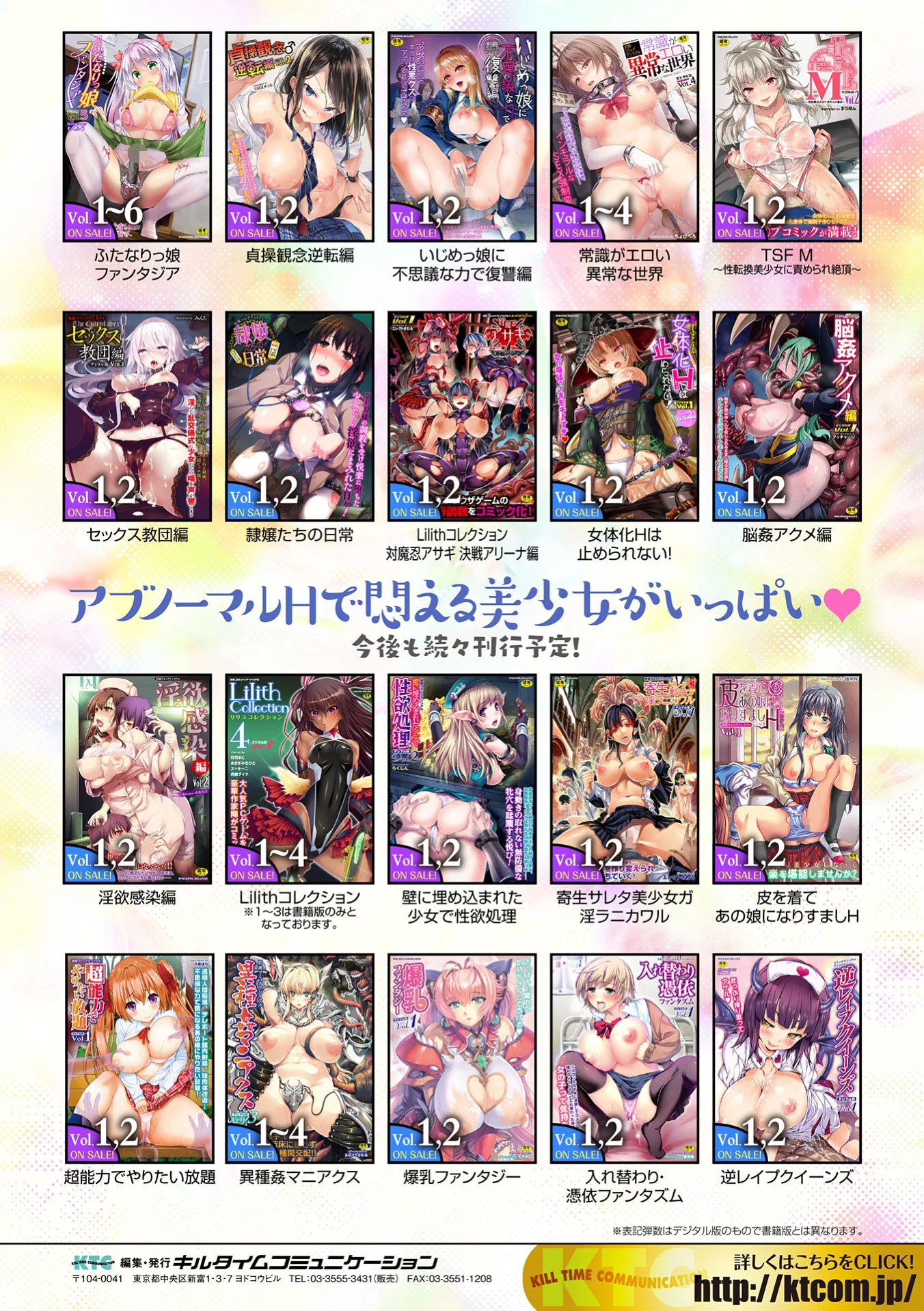 別冊コミックアンリアル 人間牧場編デジタル版 Vol.10ページ33