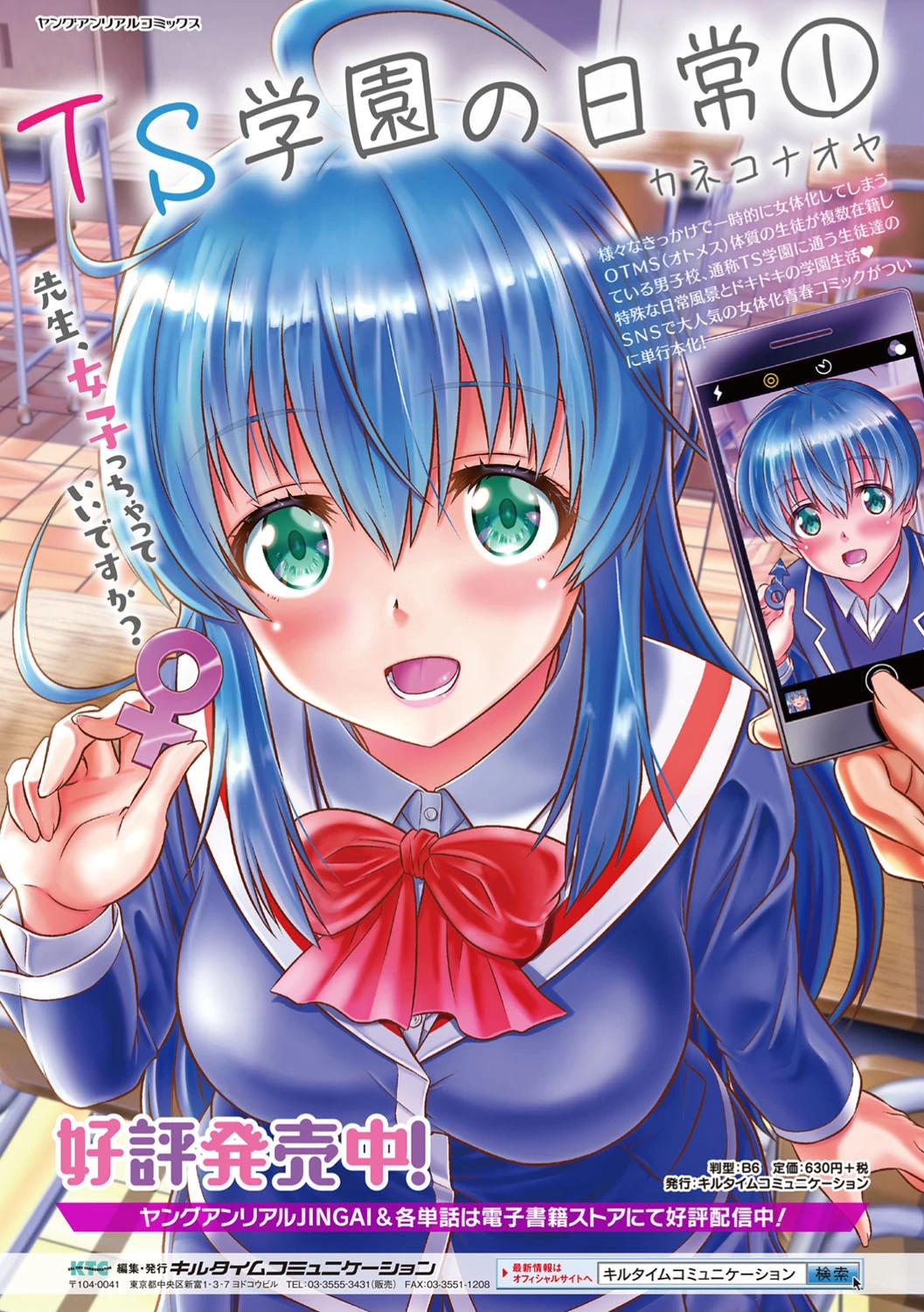コミックアンリアル ザ・ベスト 穢された魔法少女コレクションページ32