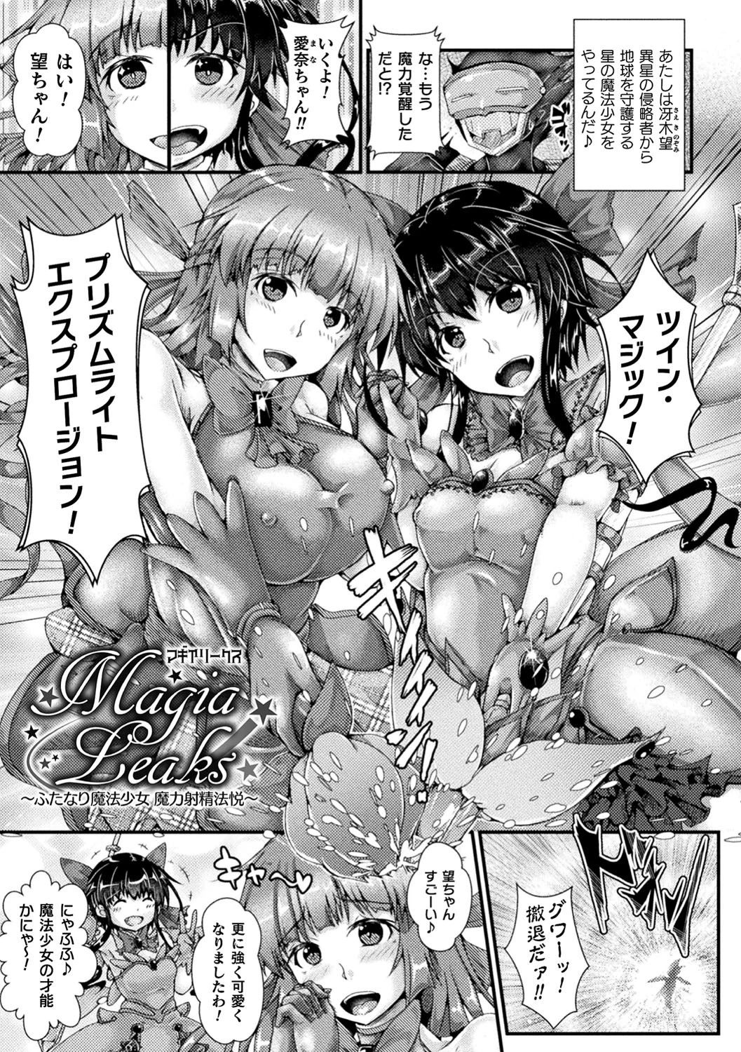 Corrupted Maiden 〜淫欲に堕ちる戦姫たち〜ページ11