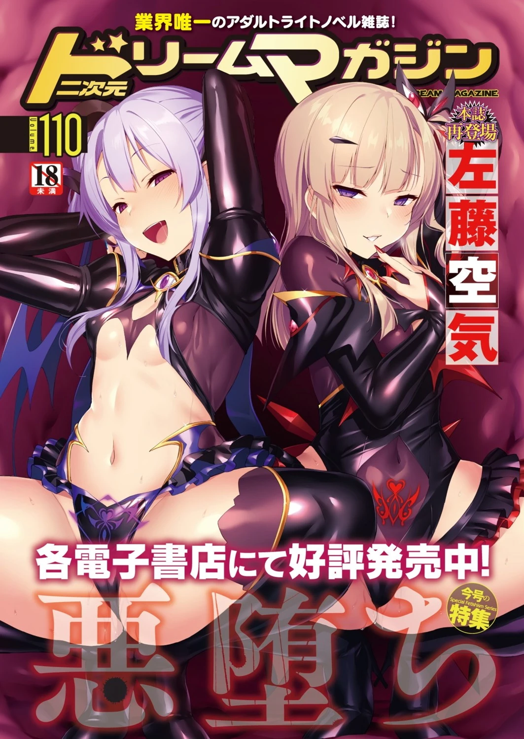 コミックアンリアル Vol.86ページ4