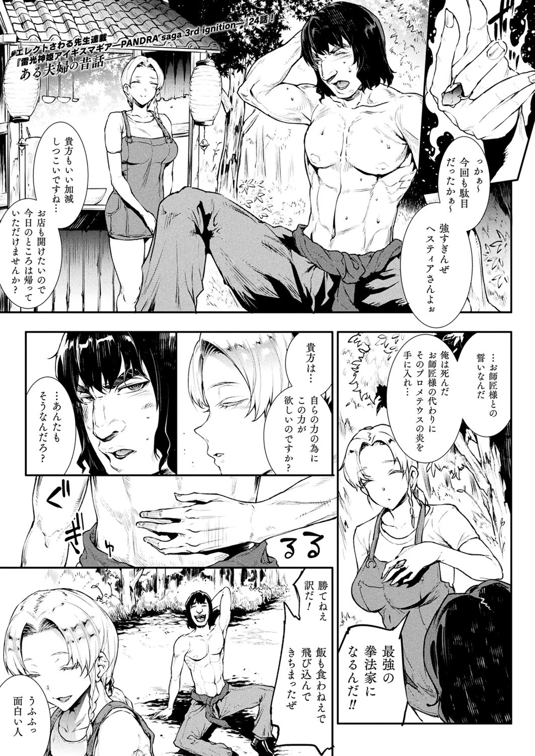 コミックアンリアル Vol.86ページ9
