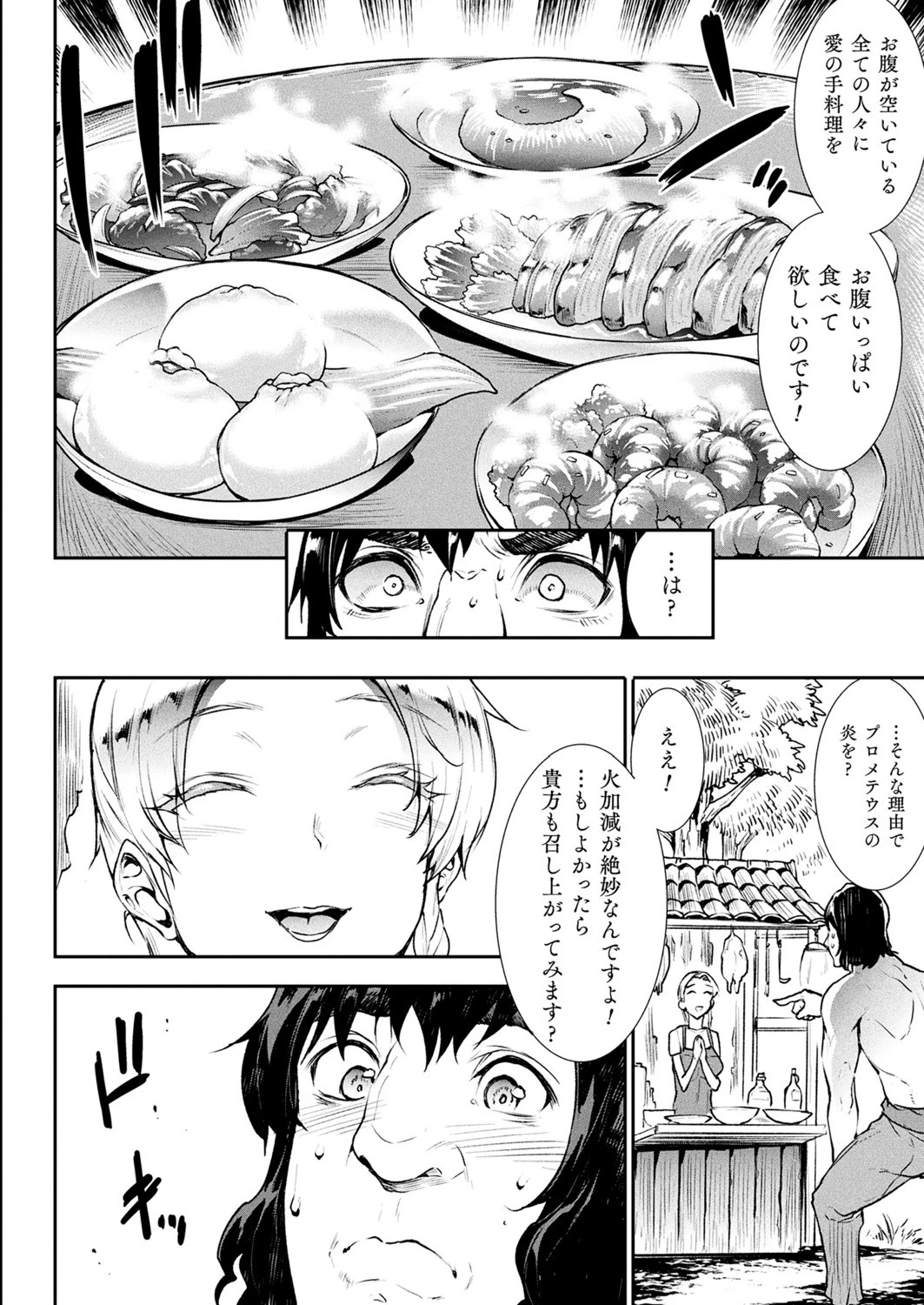 コミックアンリアル Vol.86ページ10