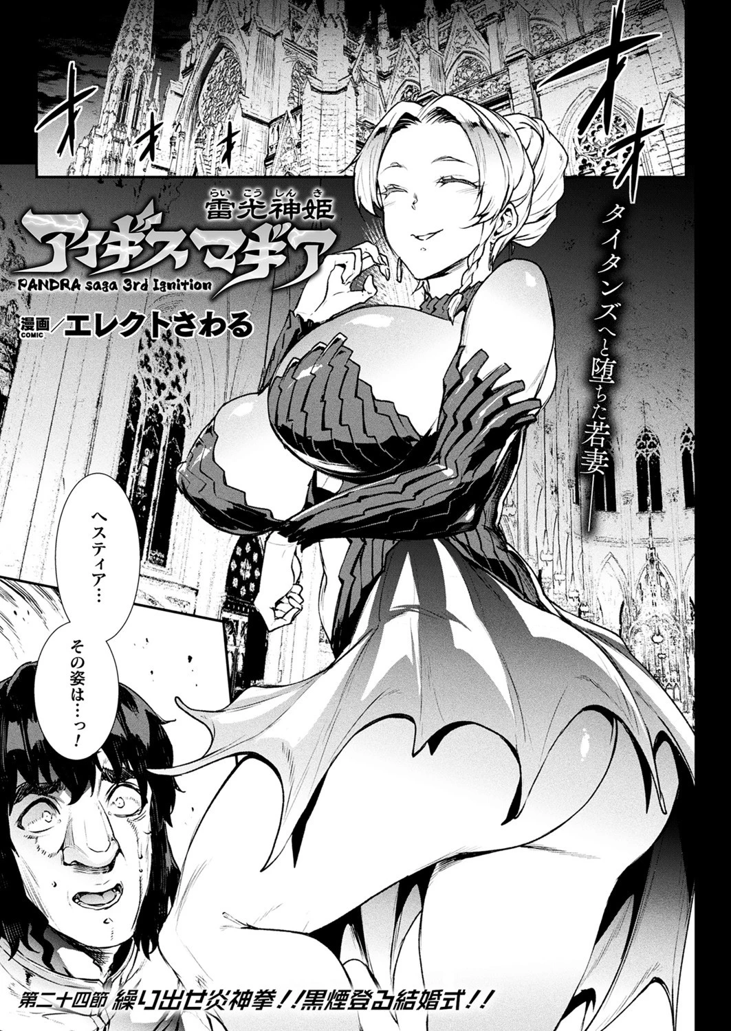 コミックアンリアル Vol.86ページ11