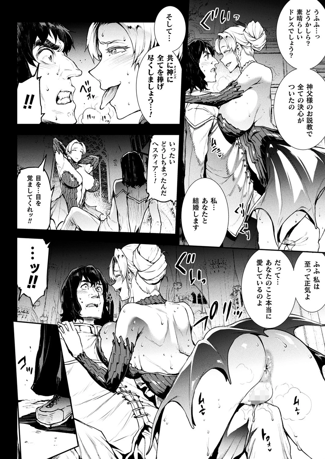 コミックアンリアル Vol.86ページ12