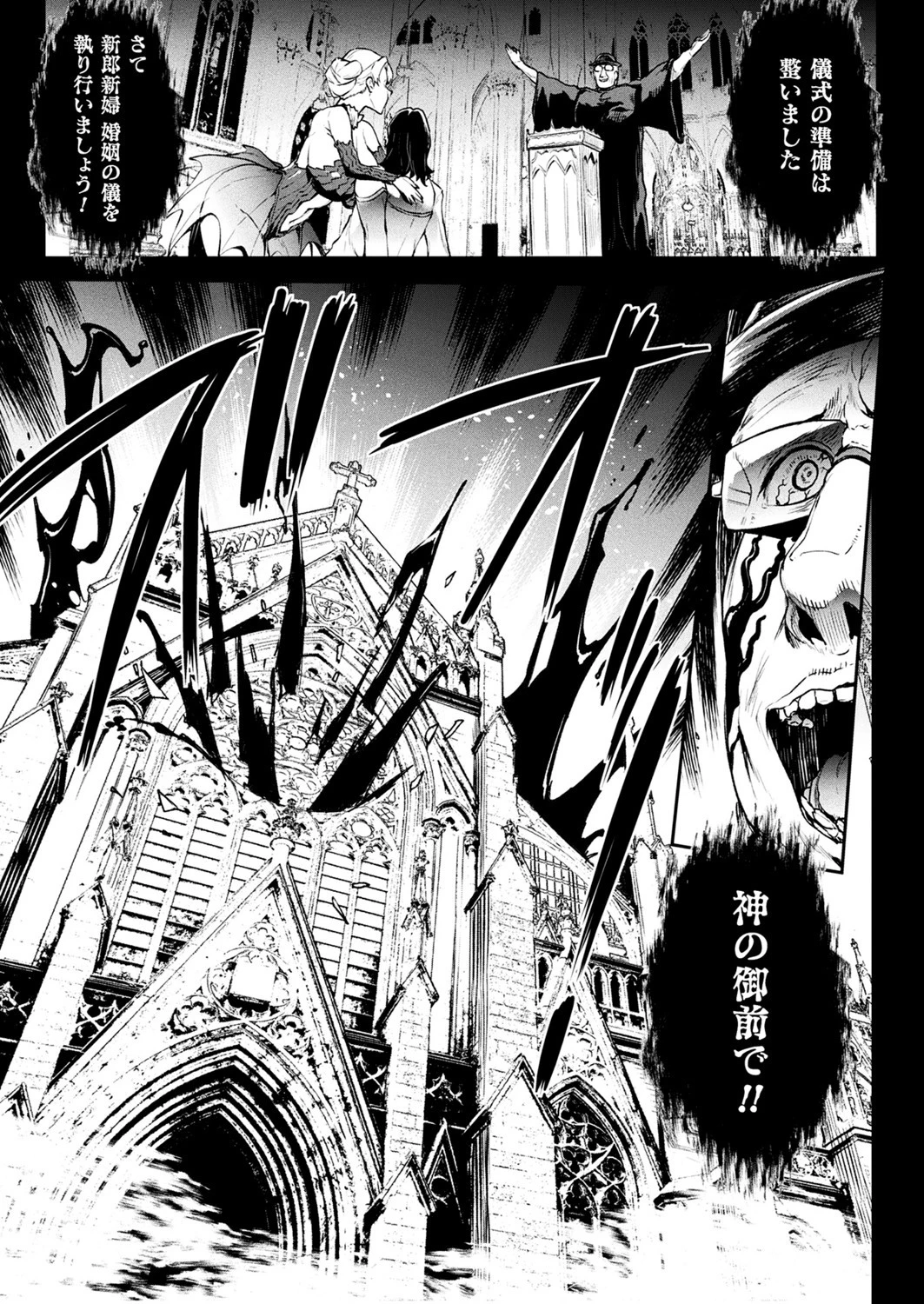 コミックアンリアル Vol.86ページ13