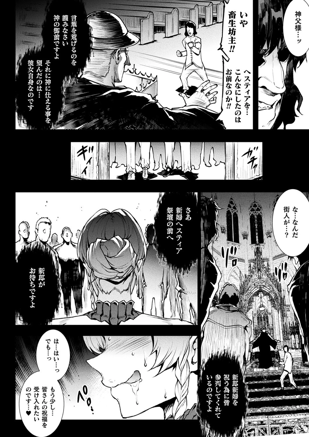 コミックアンリアル Vol.86ページ14