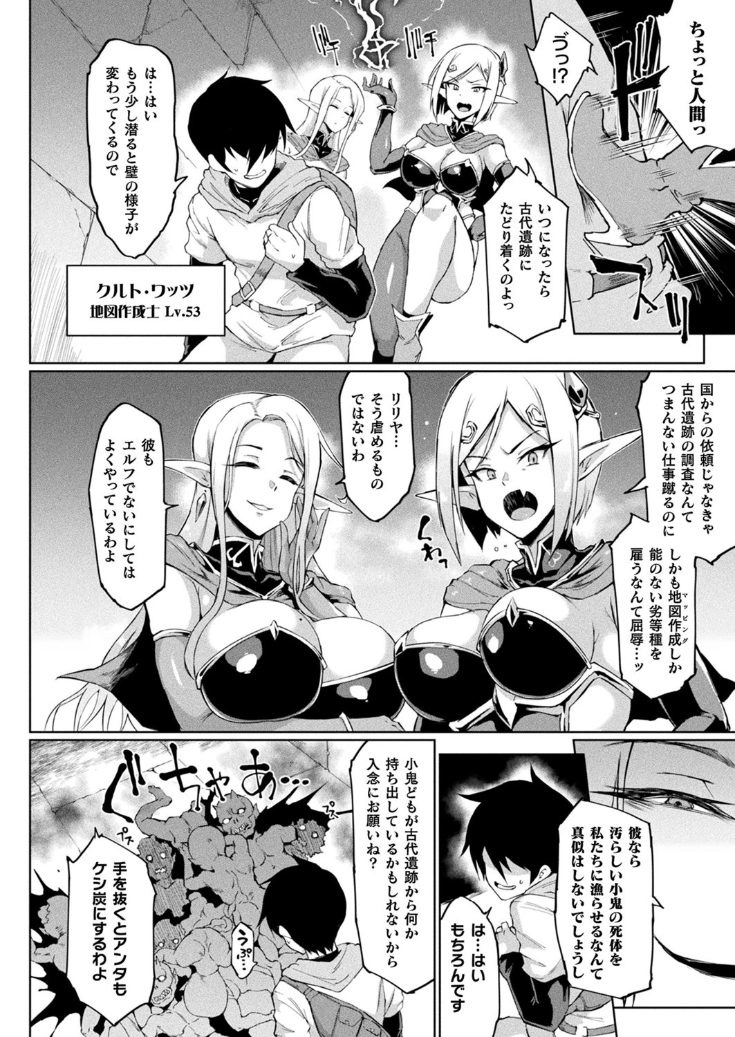 コミックアンリアル Vol.86ページ20