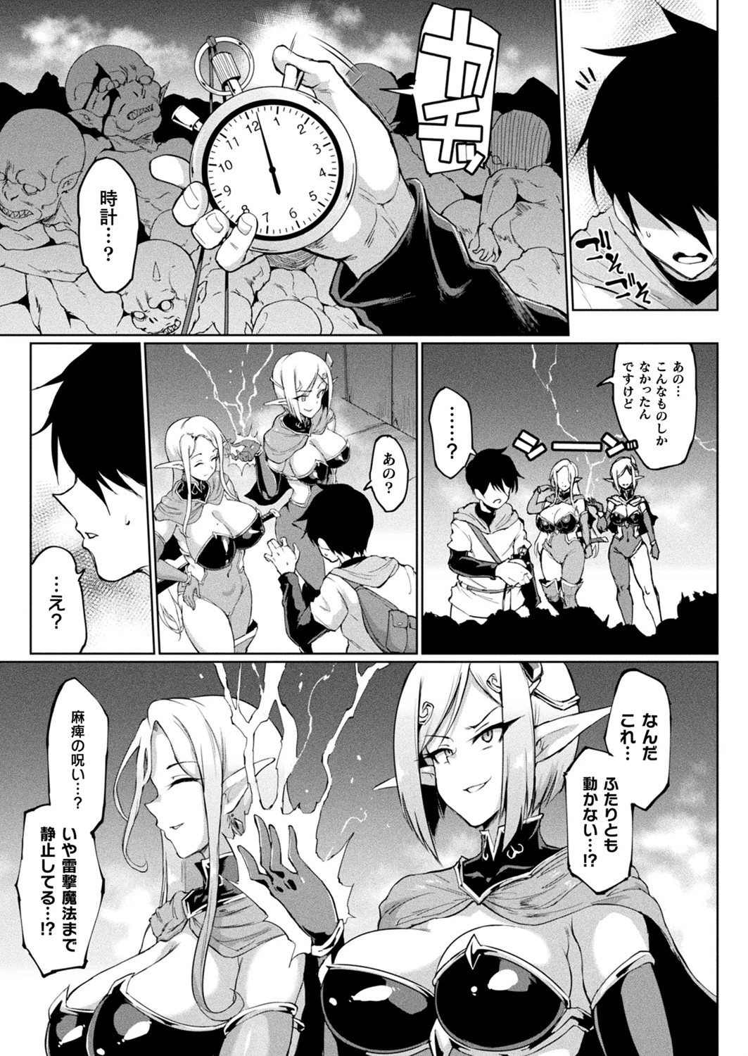 コミックアンリアル Vol.86ページ21