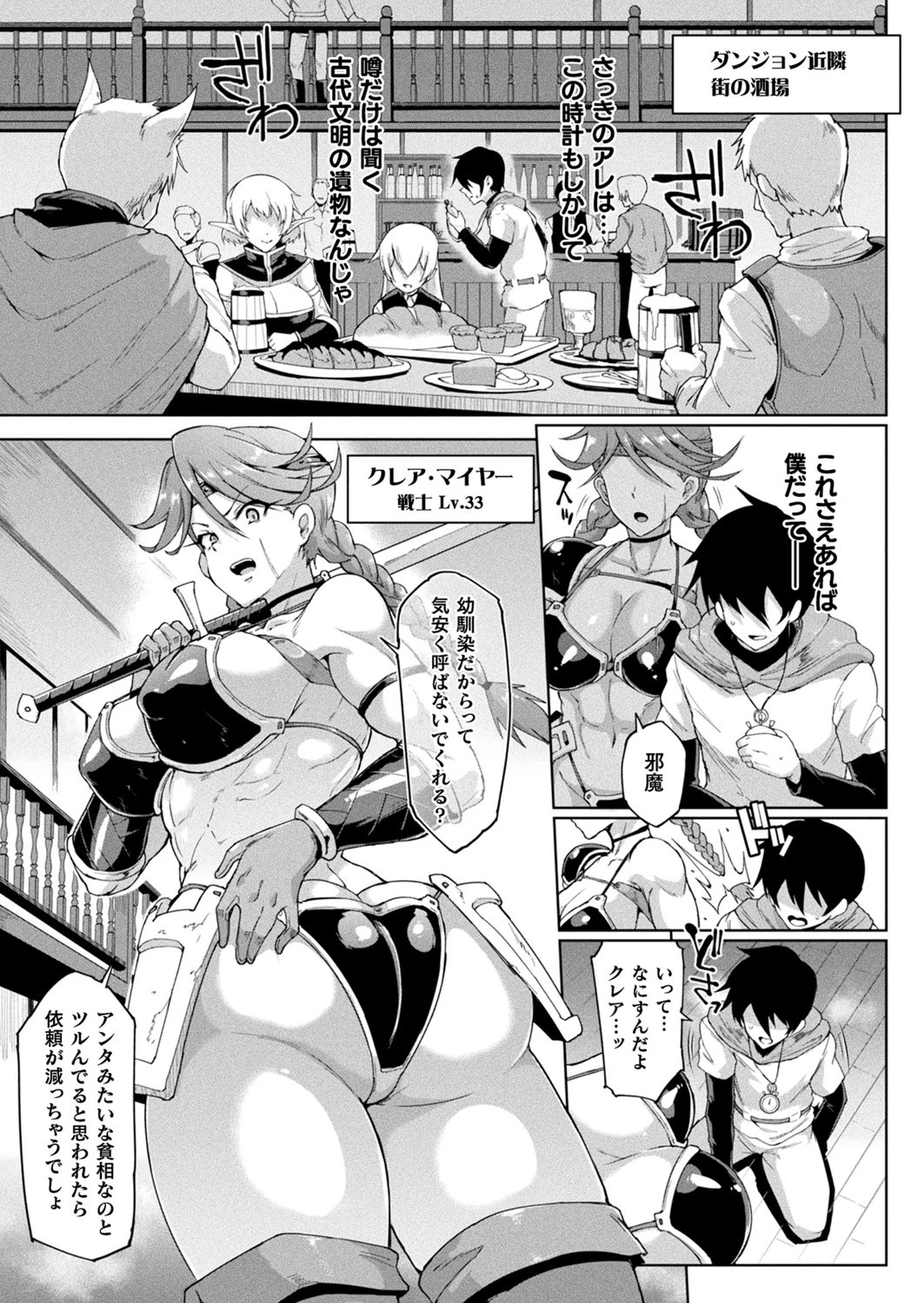 コミックアンリアル Vol.86ページ23