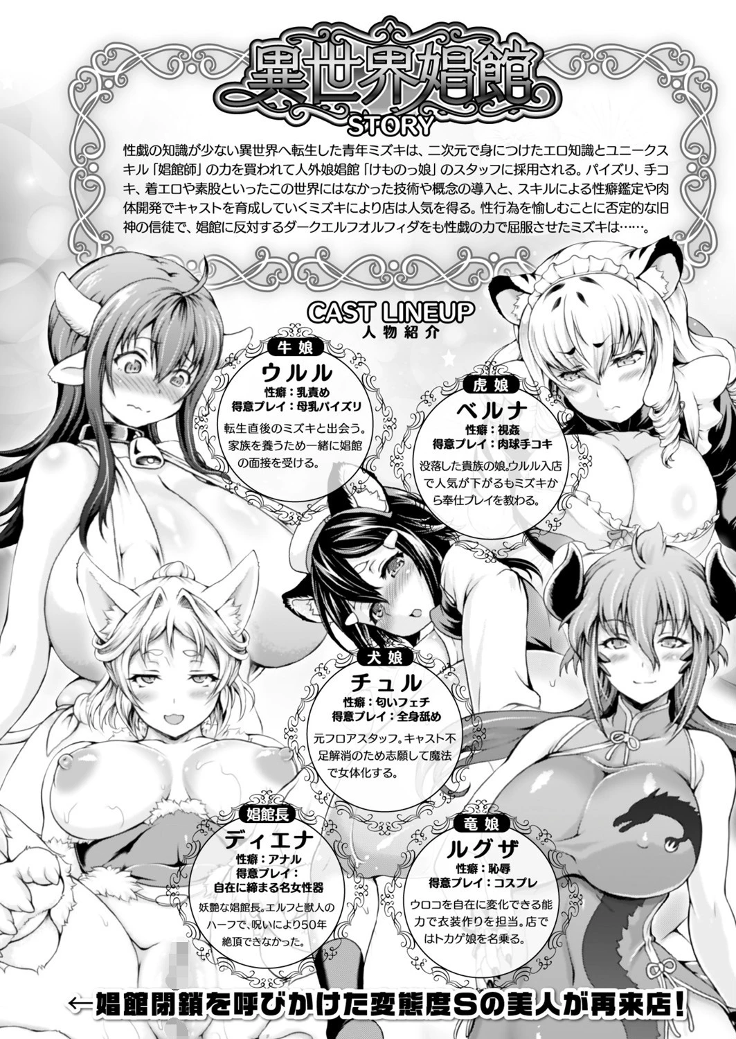 コミックアンリアル Vol.86ページ36