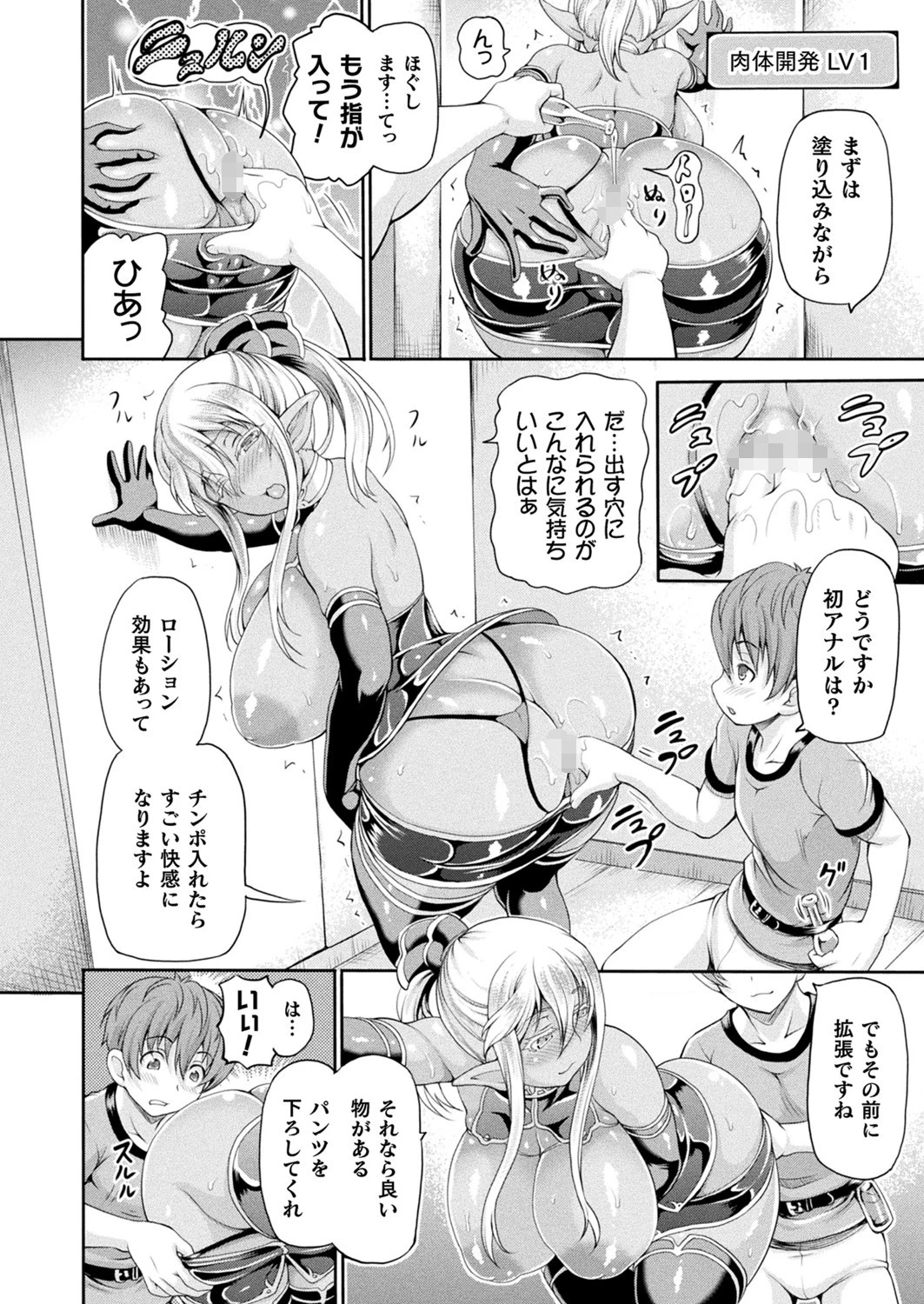 コミックアンリアル Vol.86ページ40