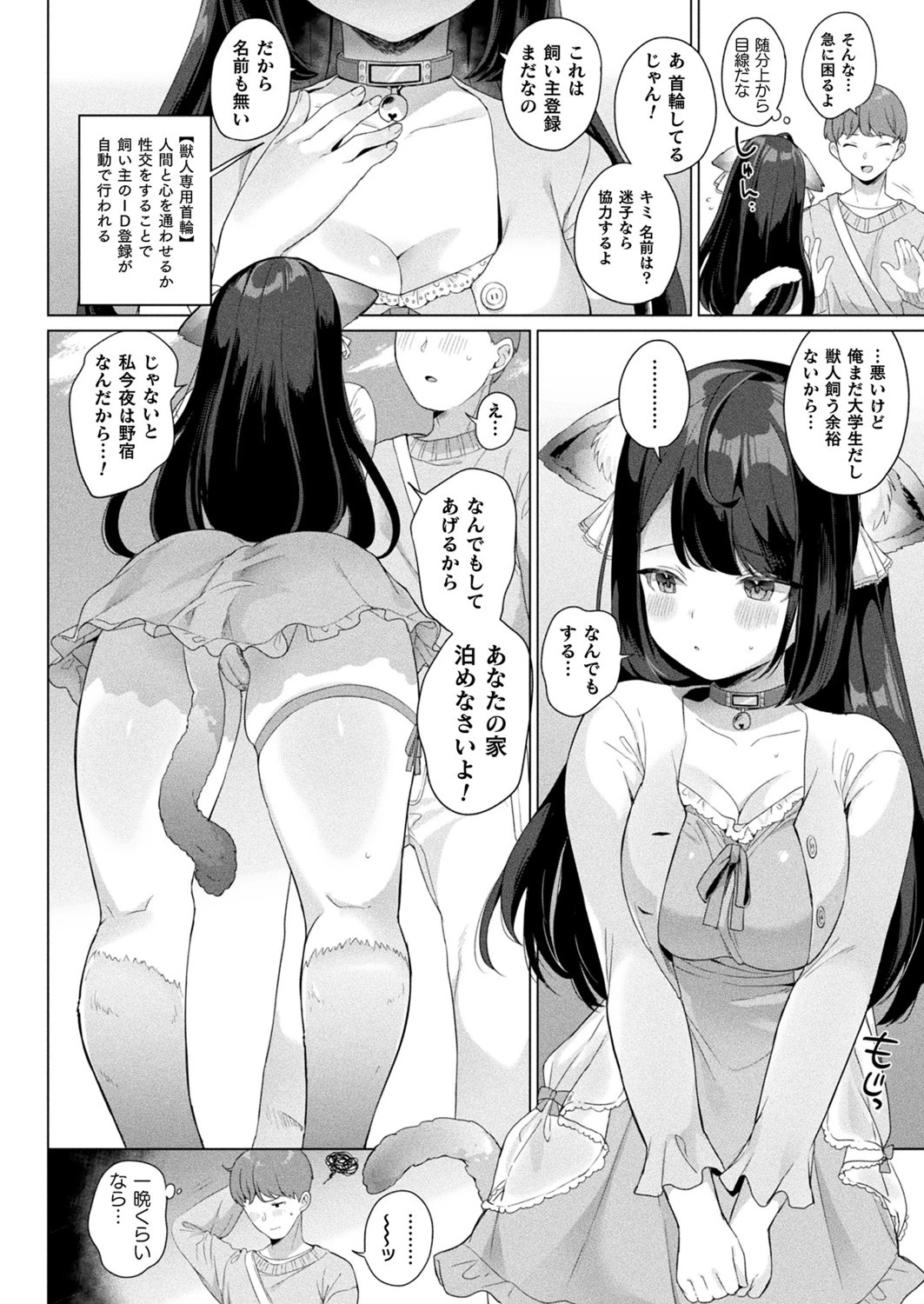 コミックアンリアル Vol.86ページ44