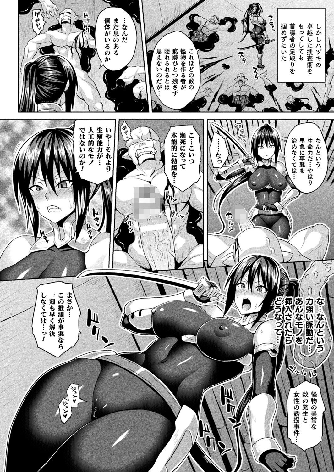 コミックアンリアル Vol.86ページ50