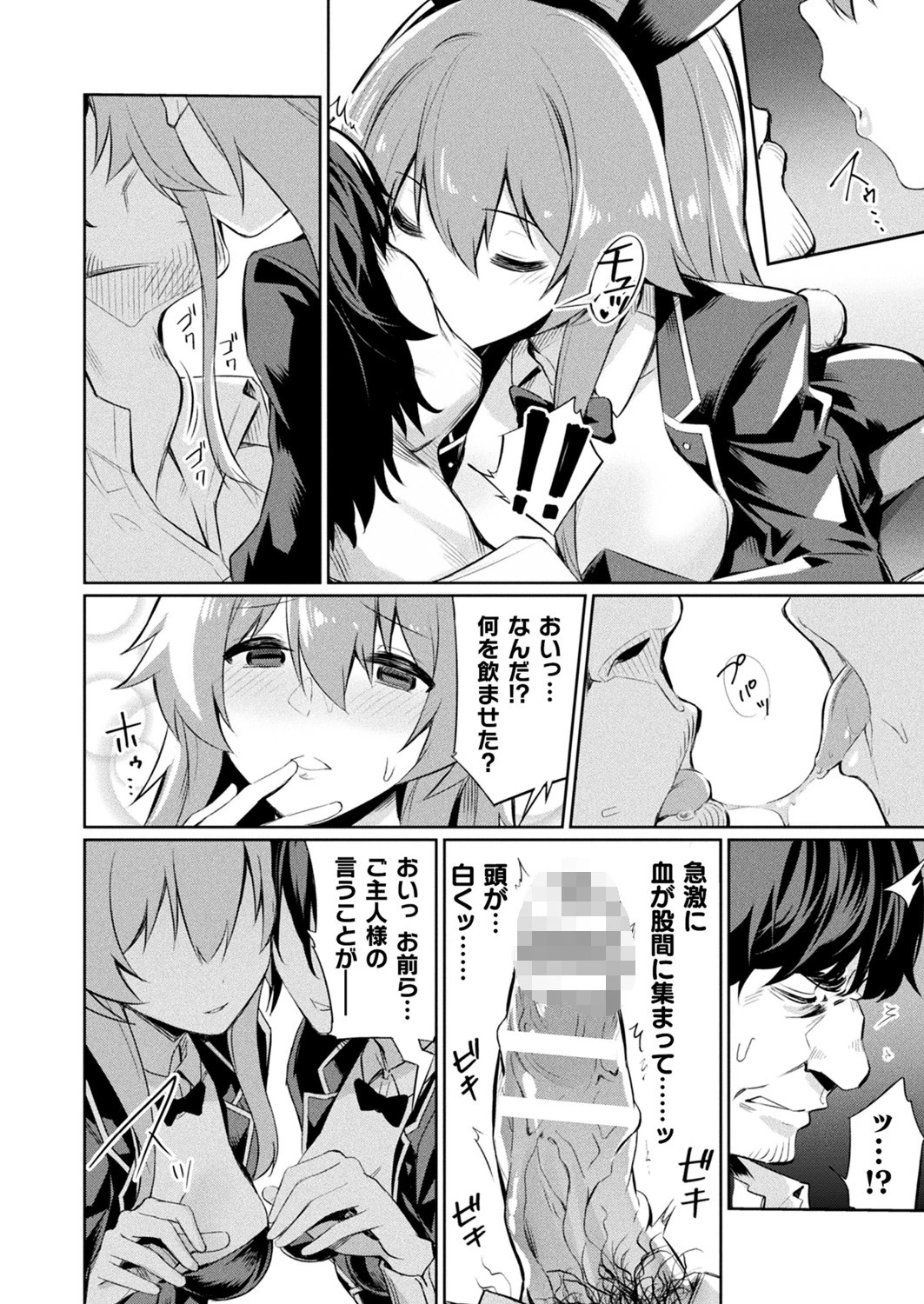 コミックアンリアル Vol.86ページ66