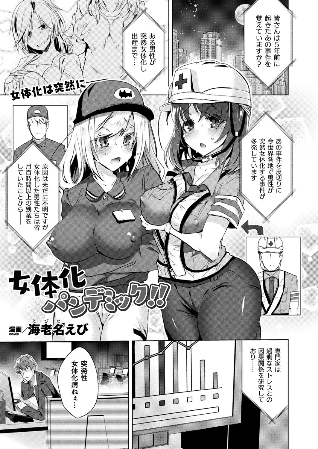 コミックアンリアル Vol.86ページ89