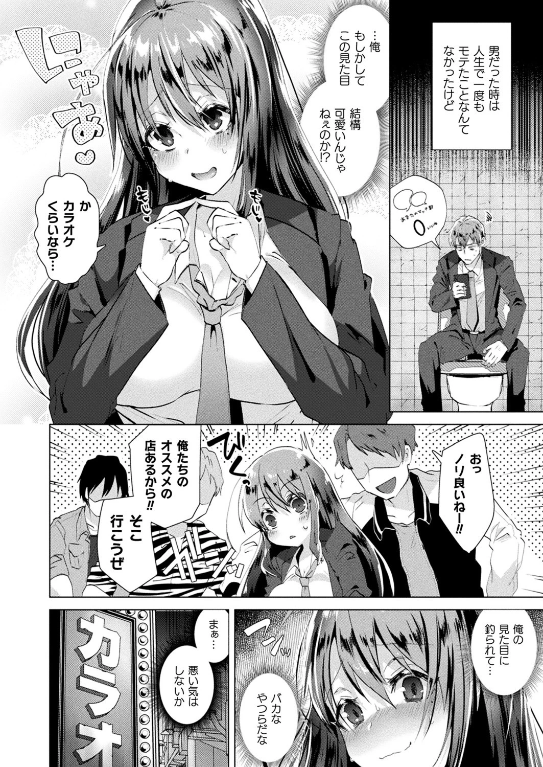 コミックアンリアル Vol.86ページ94