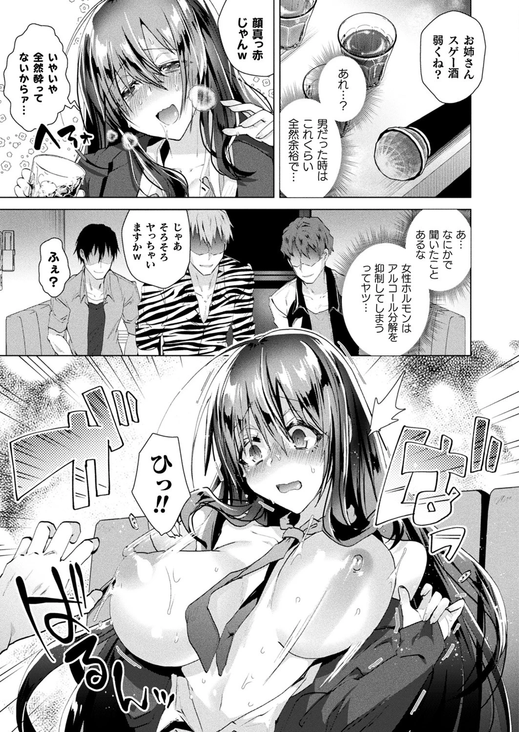 コミックアンリアル Vol.86ページ95