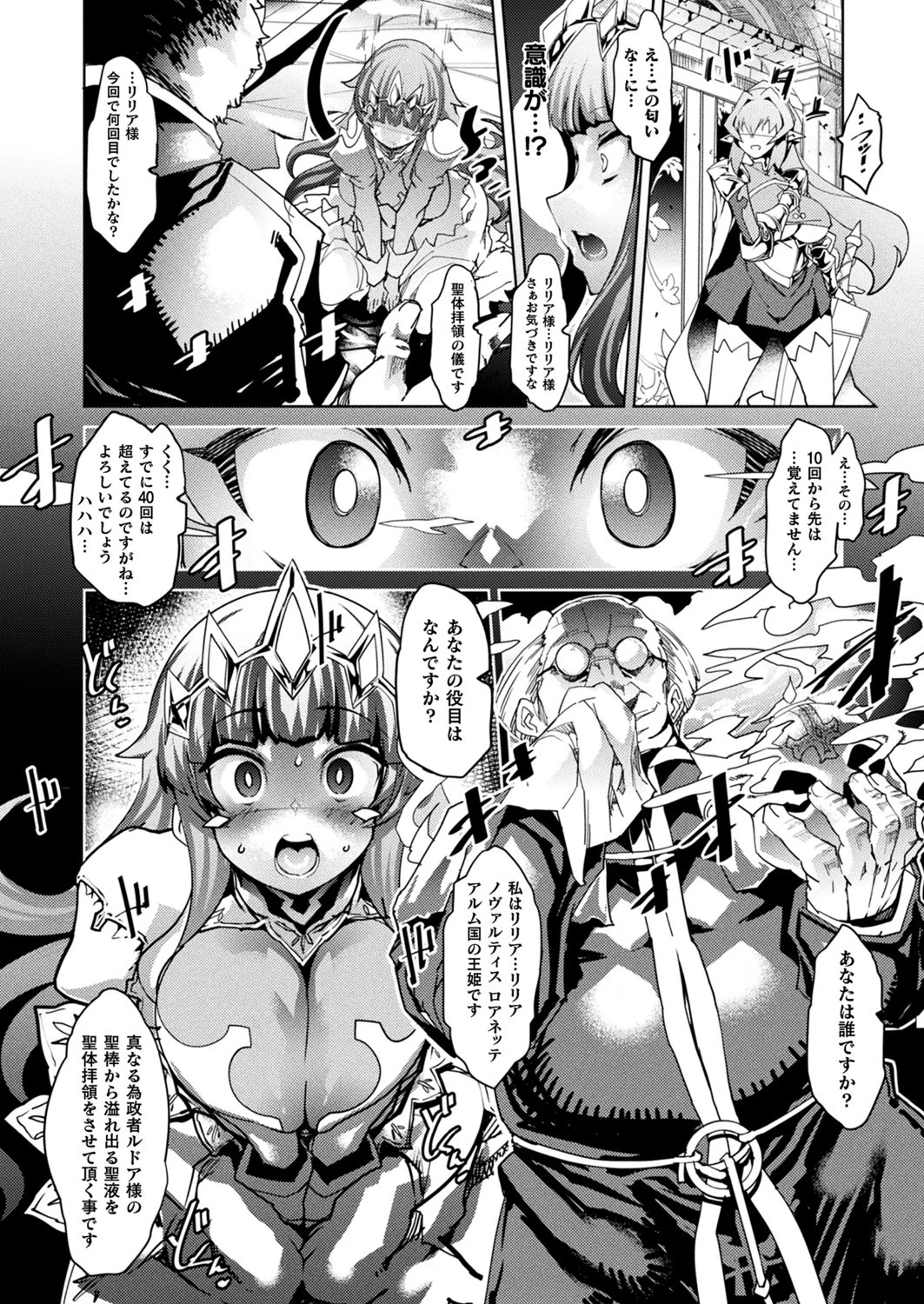 コミックアンリアル Vol.86ページ108