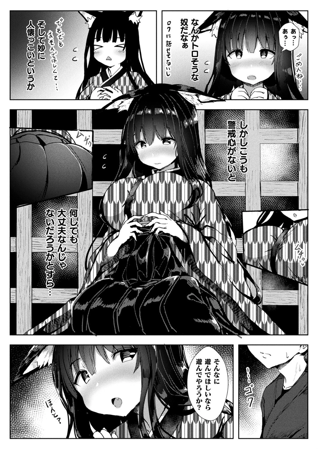 コミックアンリアル Vol.86ページ114
