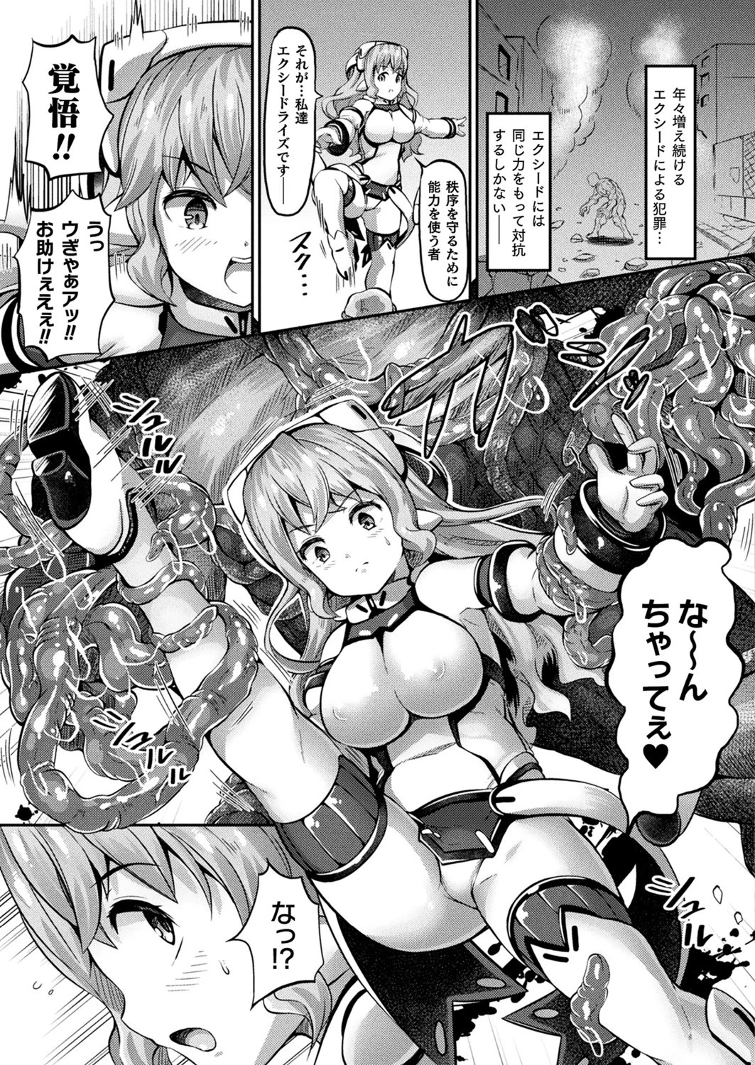 コミックアンリアル Vol.86ページ119