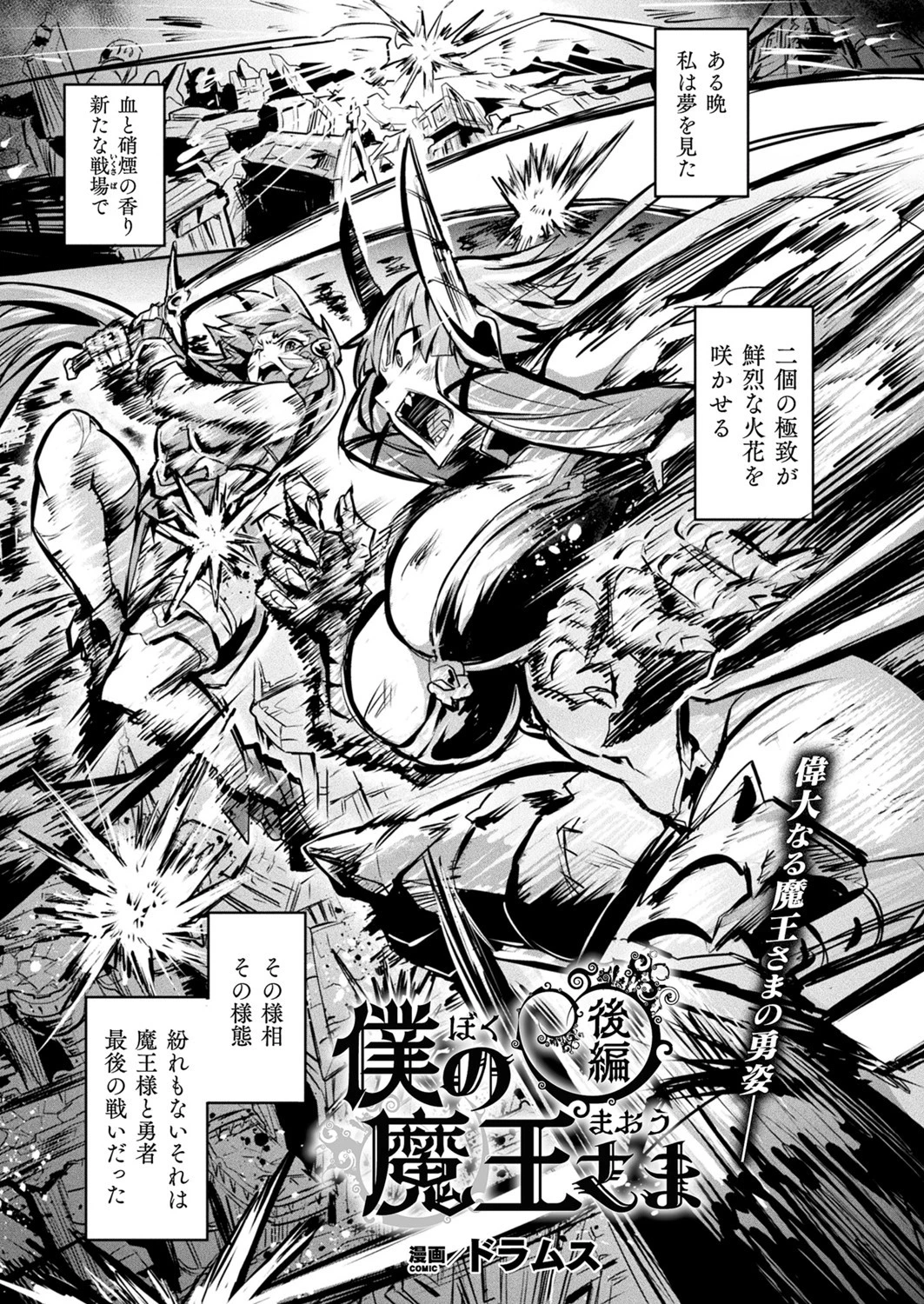 コミックアンリアル Vol.86ページ125