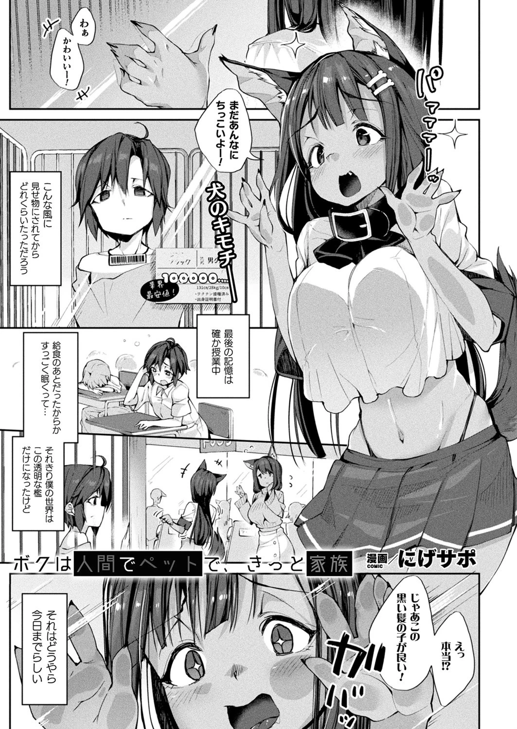 コミックアンリアル Vol.86ページ131