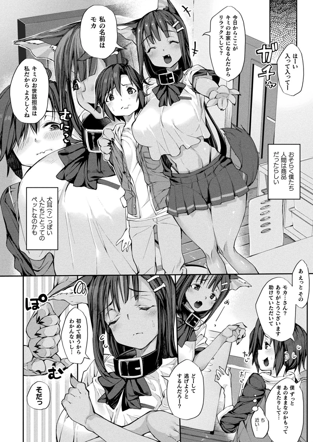 コミックアンリアル Vol.86ページ132