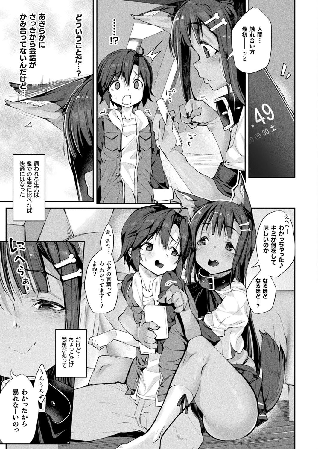 コミックアンリアル Vol.86ページ133