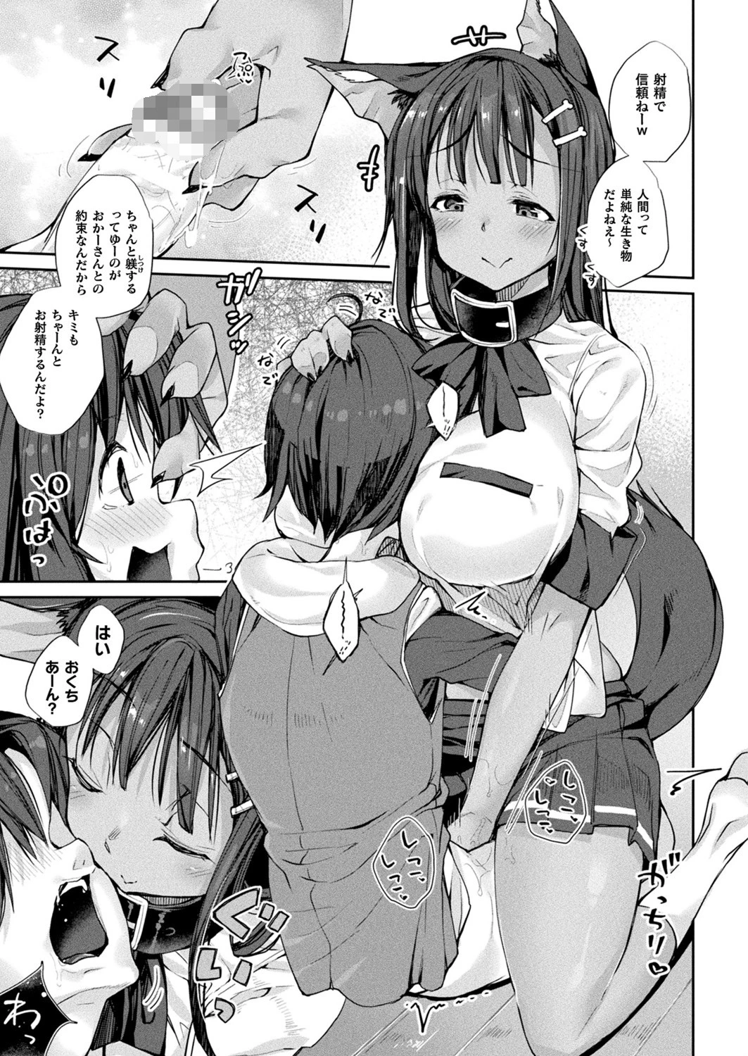 コミックアンリアル Vol.86ページ135
