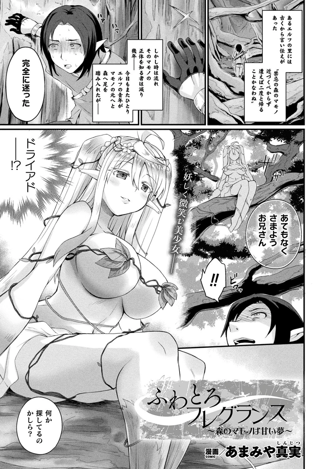 コミックアンリアル Vol.86ページ137