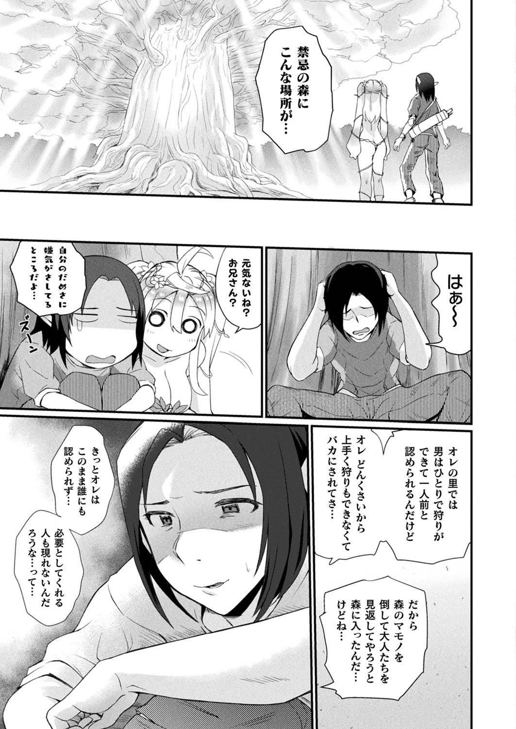 コミックアンリアル Vol.86ページ139