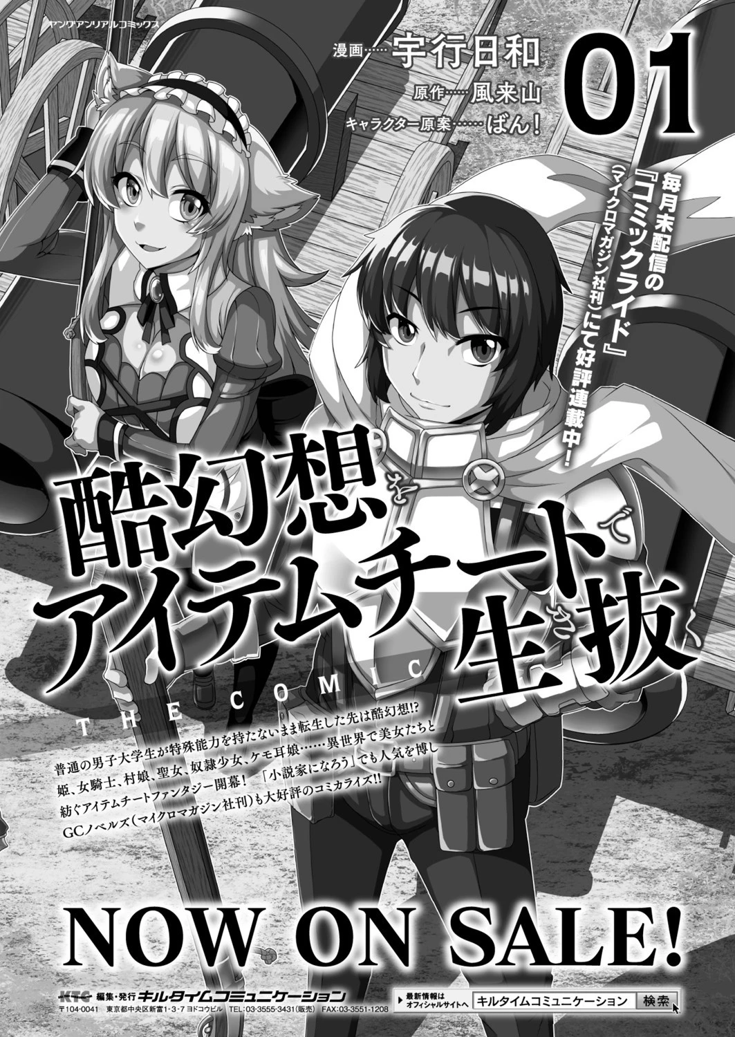 コミックアンリアル Vol.86ページ143
