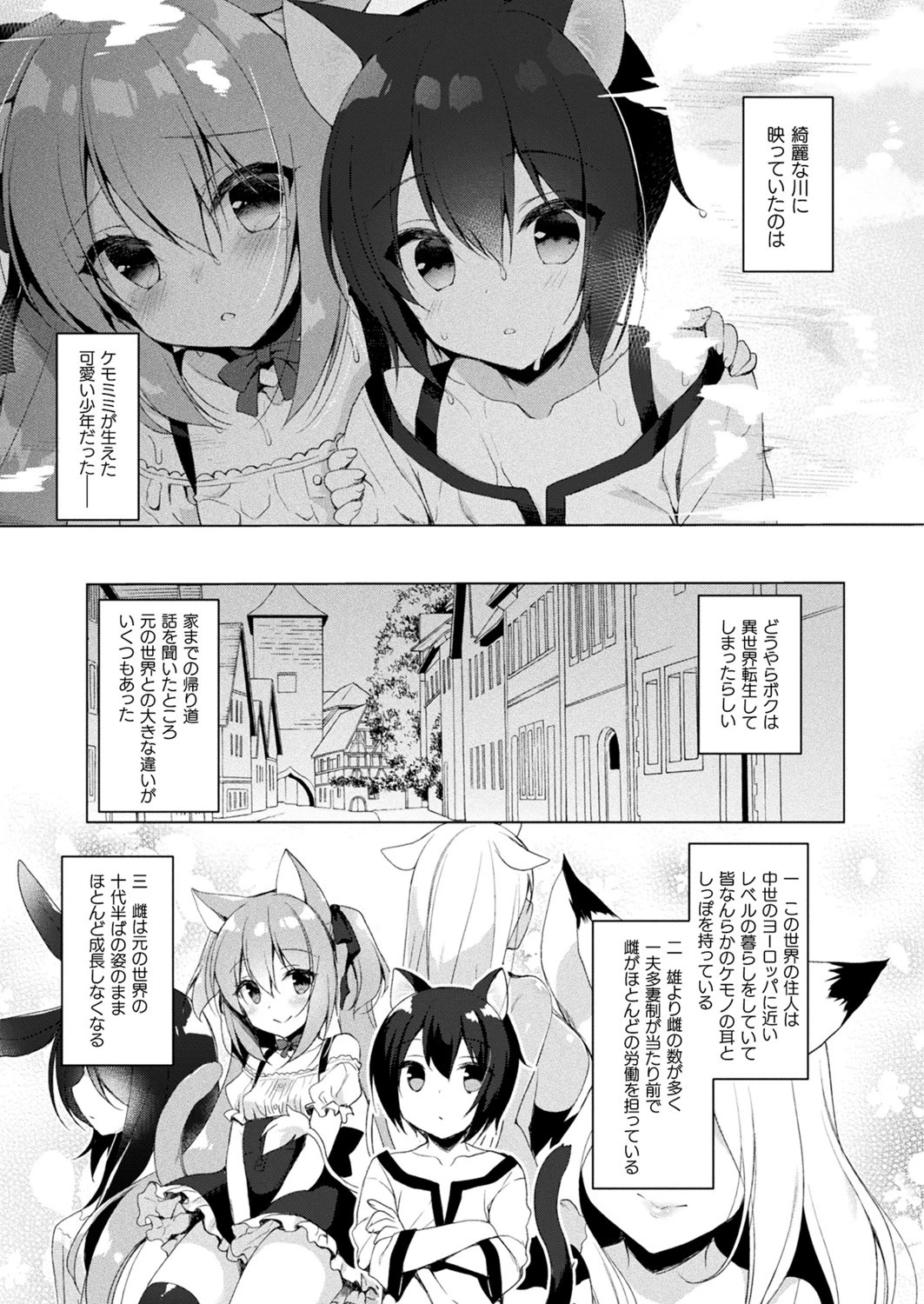 コミックアンリアル Vol.86ページ147