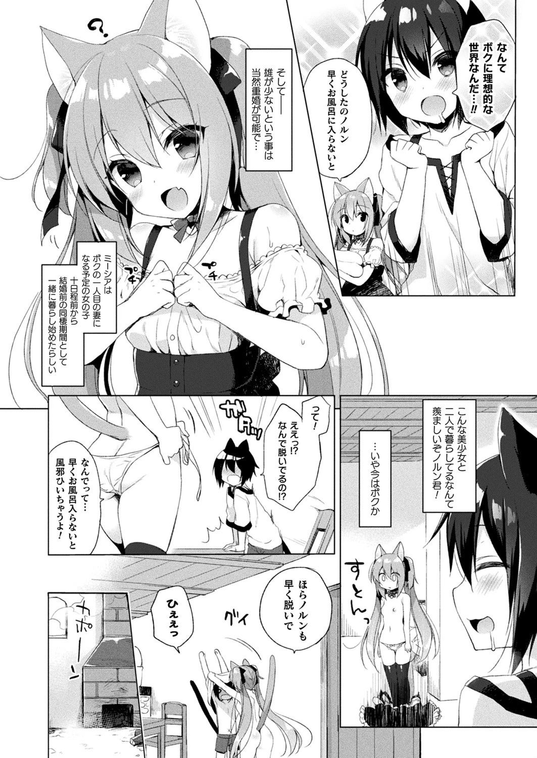 コミックアンリアル Vol.86ページ148